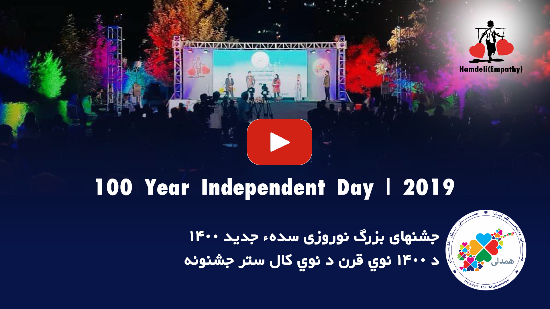 100 Year Independent Day | 2019 