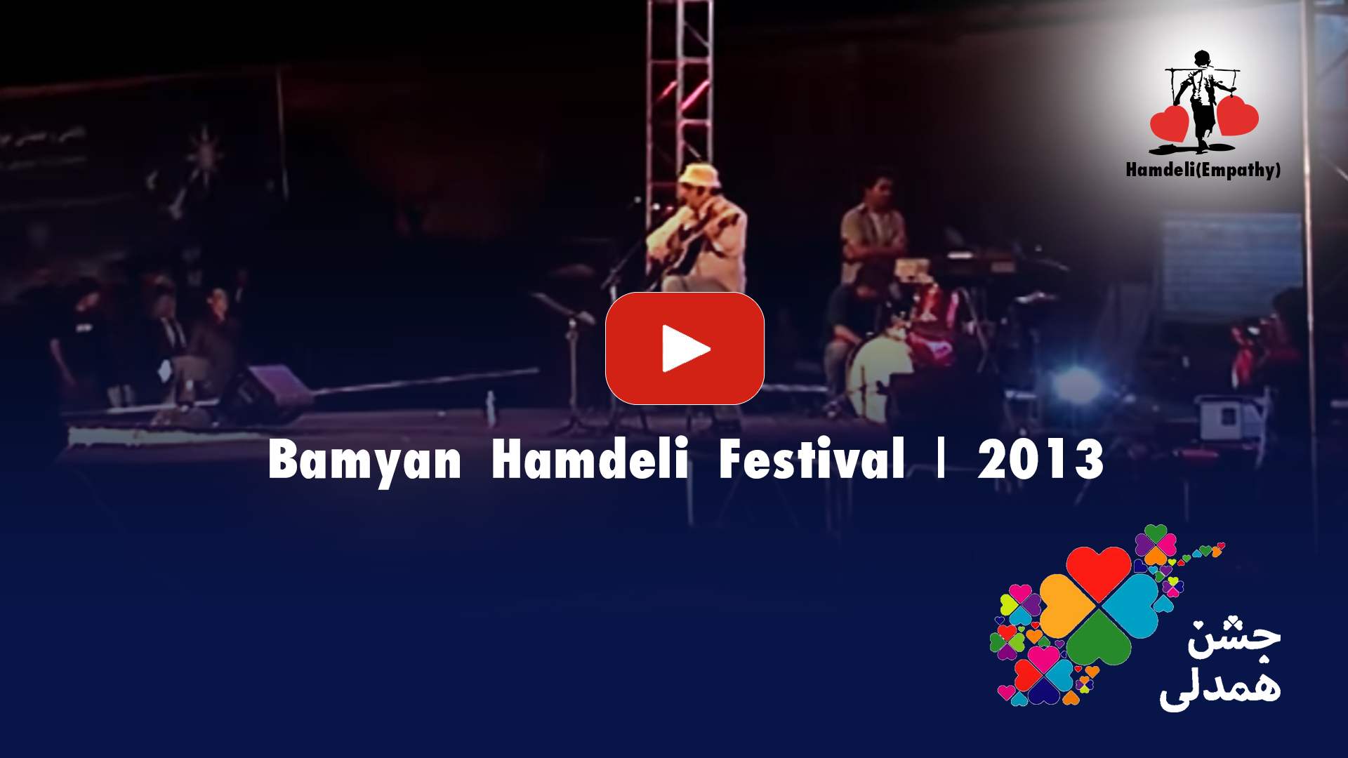 Bamyan Hamdeli Festival | 2015 