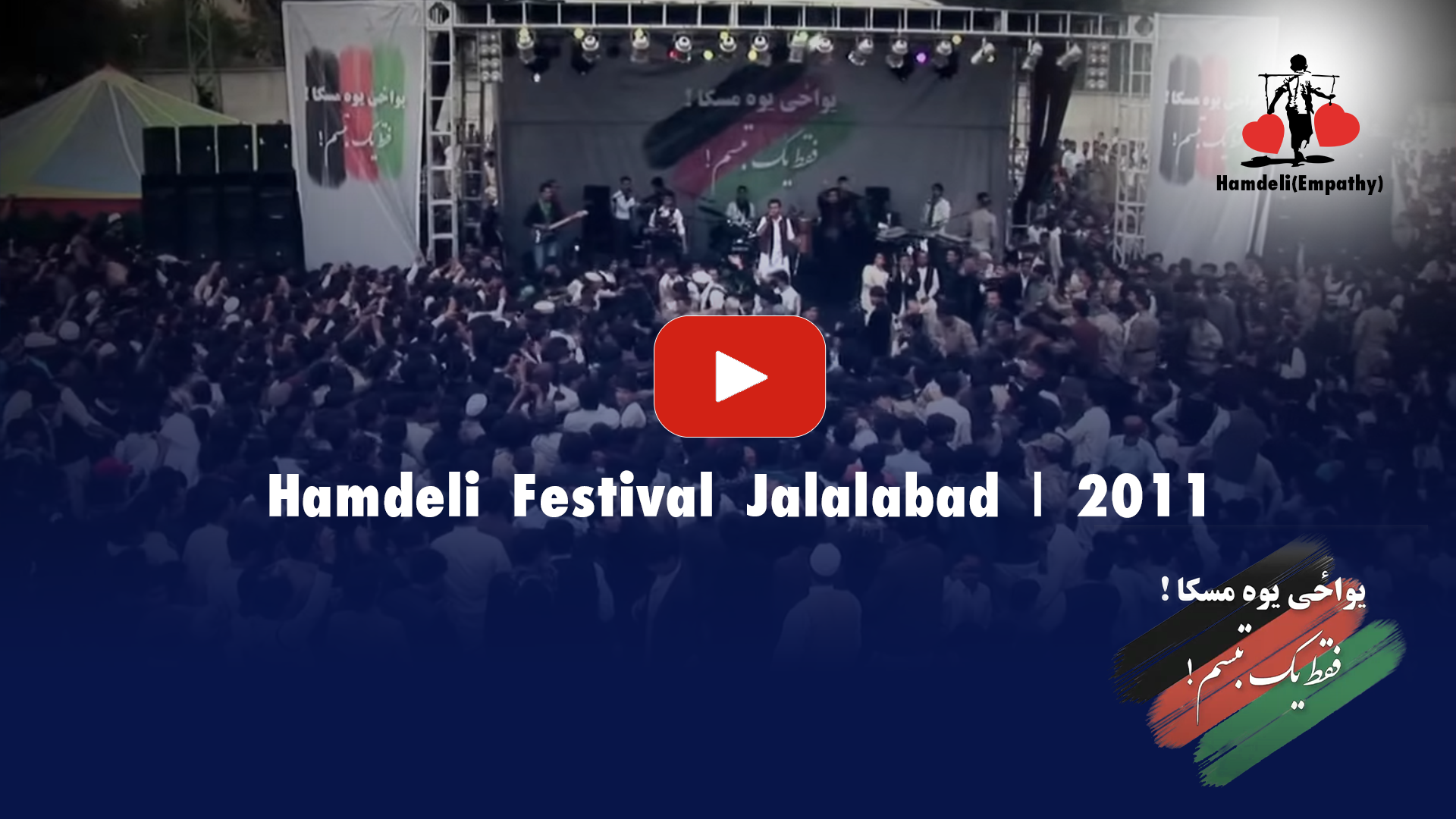 Hamdeli Festival Jalalabad | 2011